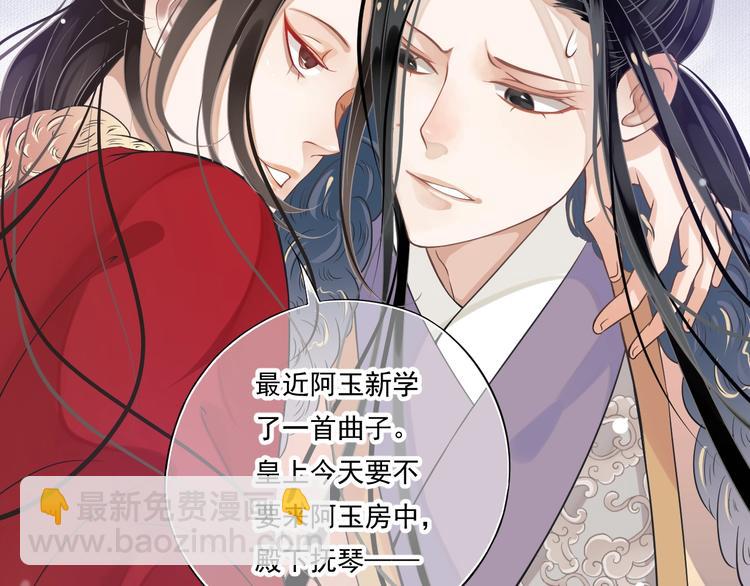 穿越成反派要如何活命 - 第7話 背後的溫暖(3/3) - 4