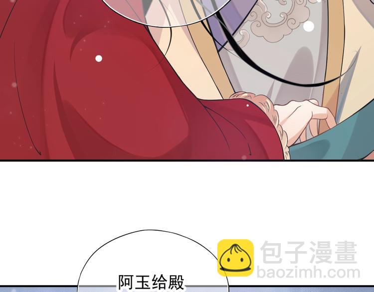 穿越成反派要如何活命 - 第7話 背後的溫暖(3/3) - 5