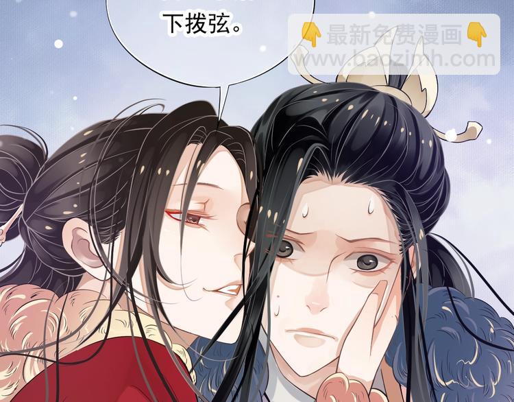 穿越成反派要如何活命 - 第7話 背後的溫暖(3/3) - 6