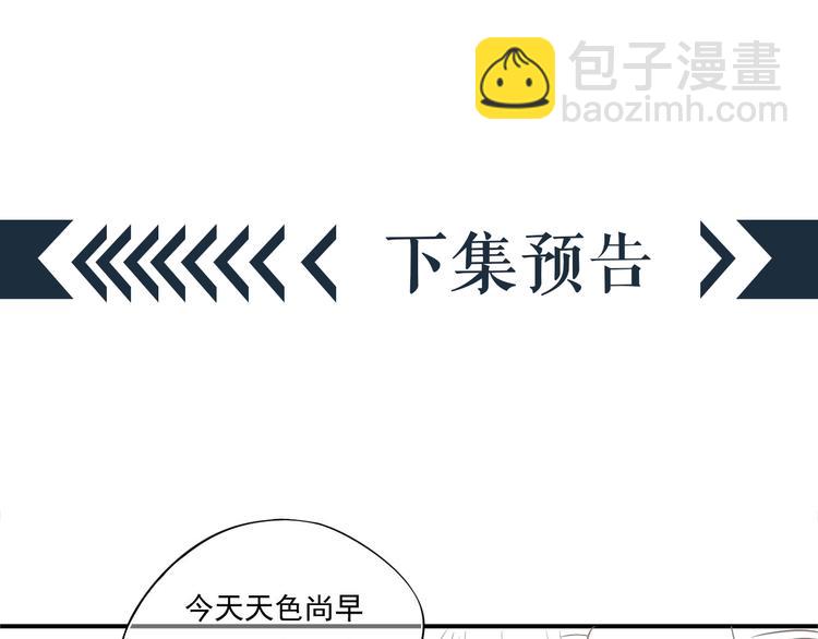 穿越成反派要如何活命 - 第7話 背後的溫暖(3/3) - 4