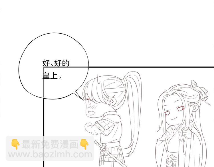 穿越成反派要如何活命 - 第7話 背後的溫暖(3/3) - 6