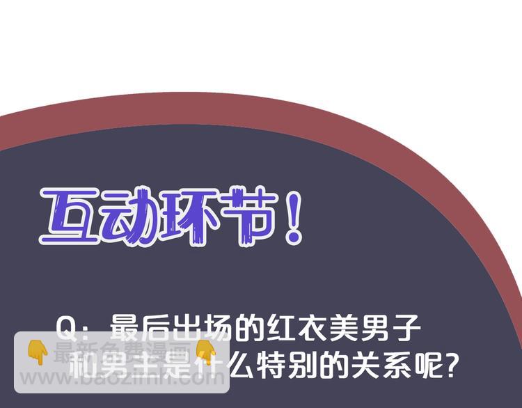 穿越成反派要如何活命 - 第7話 背後的溫暖(3/3) - 2