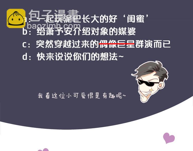 穿越成反派要如何活命 - 第7話 背後的溫暖(3/3) - 3