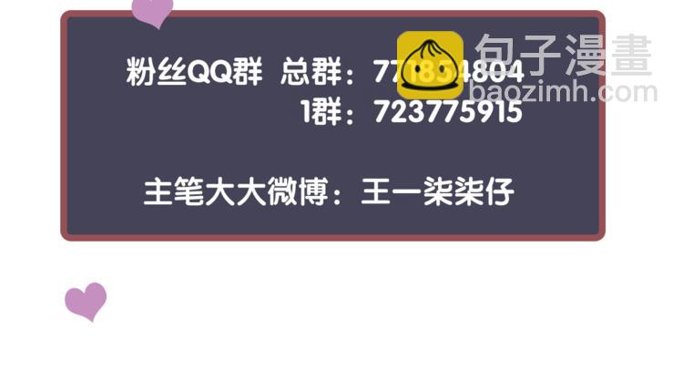 穿越成反派要如何活命 - 第7話 背後的溫暖(3/3) - 4