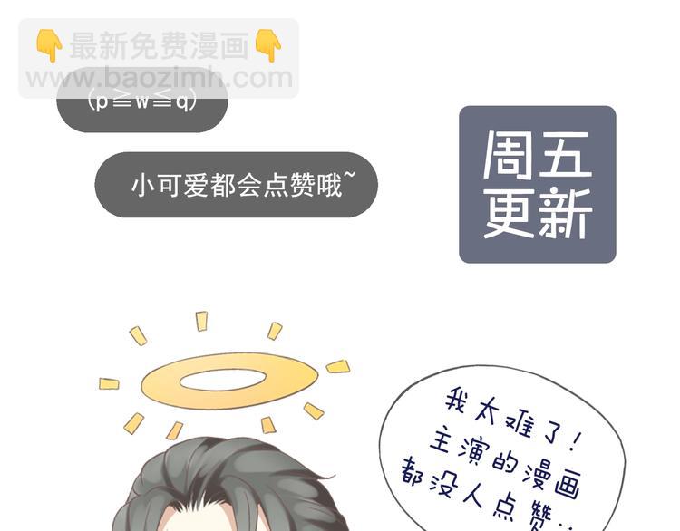 穿越成反派要如何活命 - 第7話 背後的溫暖(3/3) - 1