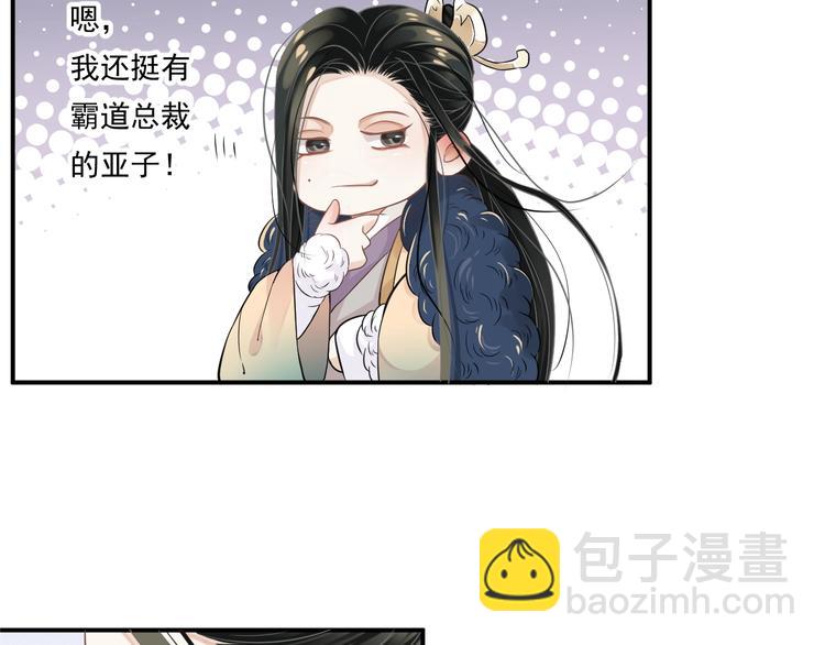 穿越成反派要如何活命 - 第7話 背後的溫暖(1/3) - 5