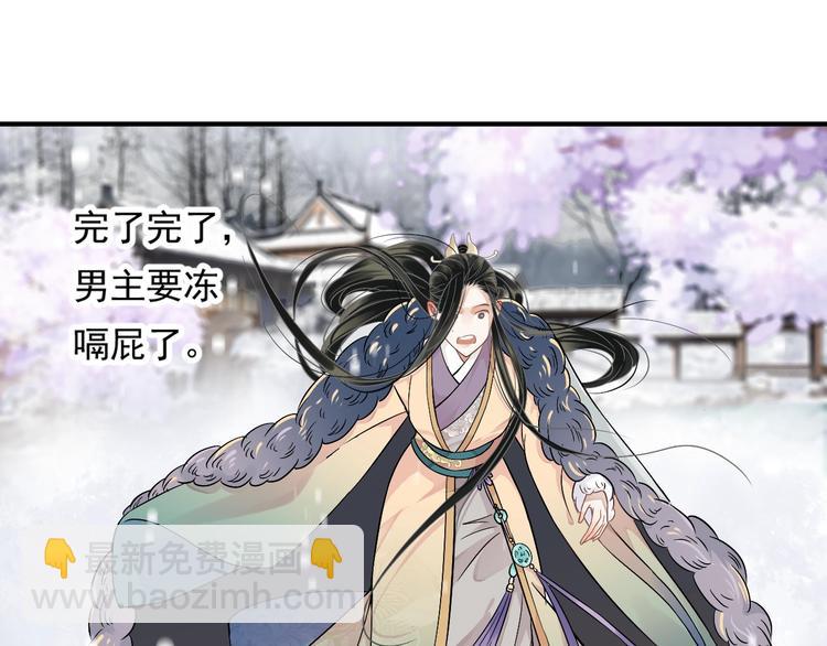 穿越成反派要如何活命 - 第7話 背後的溫暖(1/3) - 7