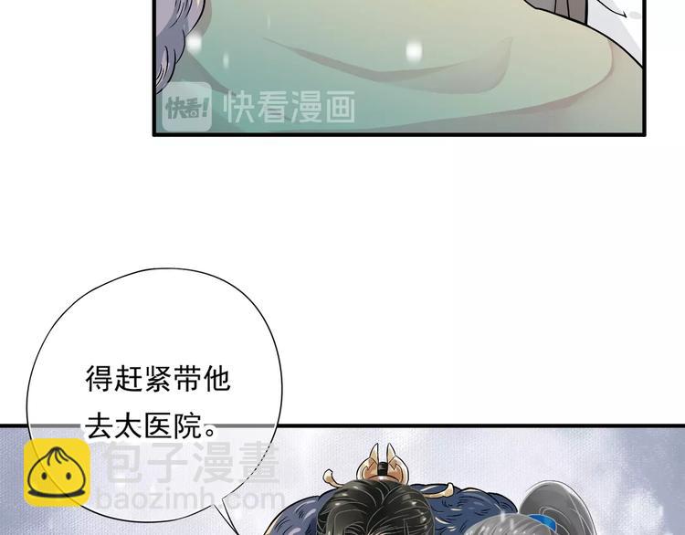 穿越成反派要如何活命 - 第7話 背後的溫暖(1/3) - 3