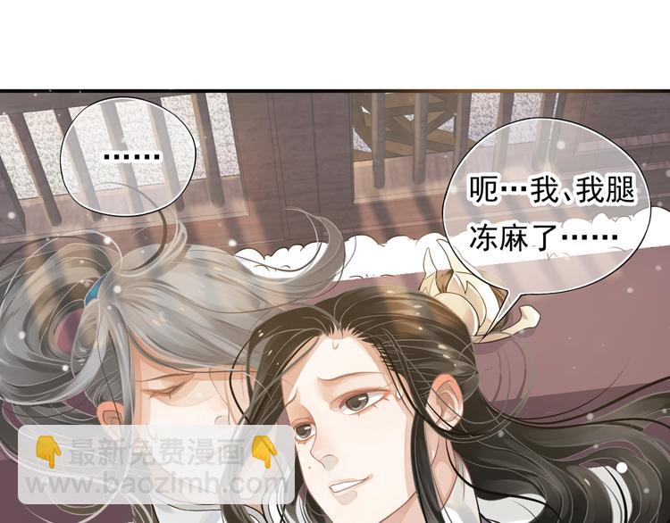 穿越成反派要如何活命 - 第7話 背後的溫暖(1/3) - 3