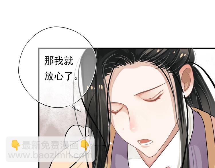 穿越成反派要如何活命 - 第7話 背後的溫暖(2/3) - 7