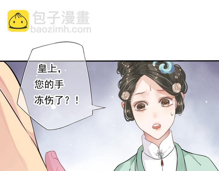 穿越成反派要如何活命 - 第7話 背後的溫暖(2/3) - 1