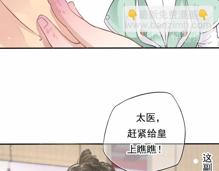 穿越成反派要如何活命 - 第7話 背後的溫暖(2/3) - 2