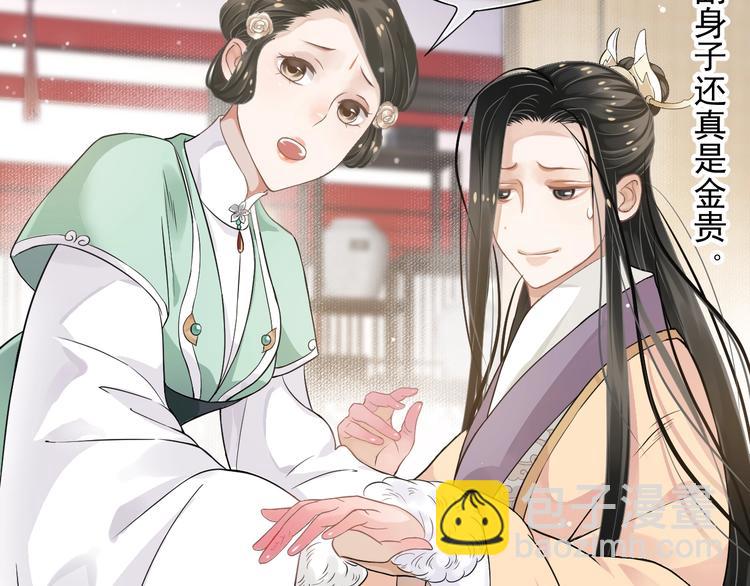 穿越成反派要如何活命 - 第7話 背後的溫暖(2/3) - 3