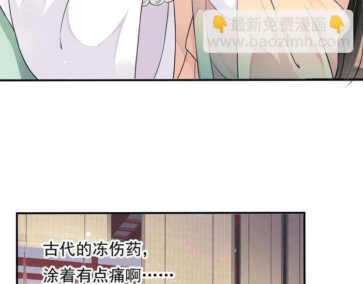 穿越成反派要如何活命 - 第7話 背後的溫暖(2/3) - 4