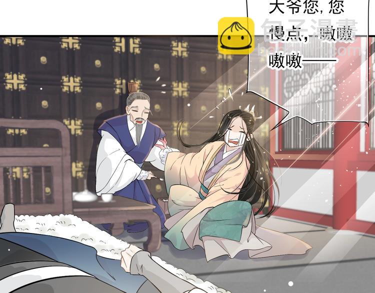 穿越成反派要如何活命 - 第7話 背後的溫暖(2/3) - 8