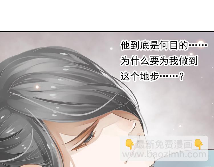 穿越成反派要如何活命 - 第7話 背後的溫暖(2/3) - 3