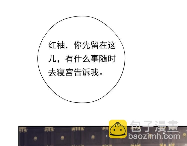 穿越成反派要如何活命 - 第7話 背後的溫暖(2/3) - 5