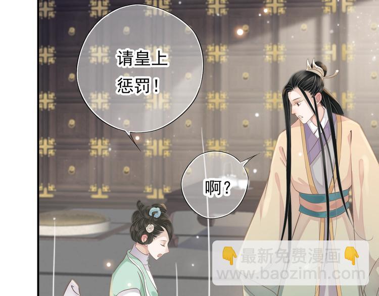 穿越成反派要如何活命 - 第7話 背後的溫暖(2/3) - 6