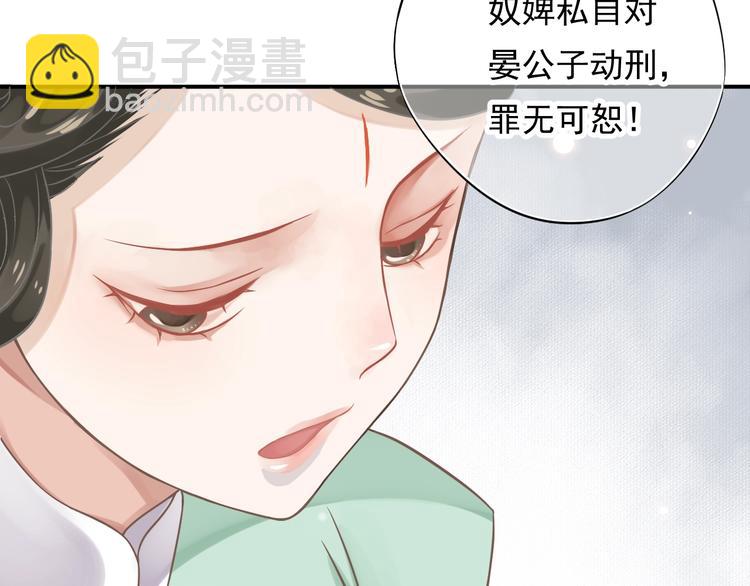 穿越成反派要如何活命 - 第7話 背後的溫暖(2/3) - 8