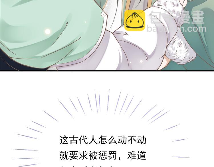 穿越成反派要如何活命 - 第7話 背後的溫暖(2/3) - 3