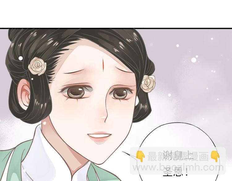 穿越成反派要如何活命 - 第7話 背後的溫暖(2/3) - 5