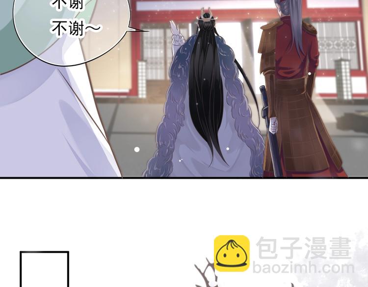 穿越成反派要如何活命 - 第7話 背後的溫暖(2/3) - 7