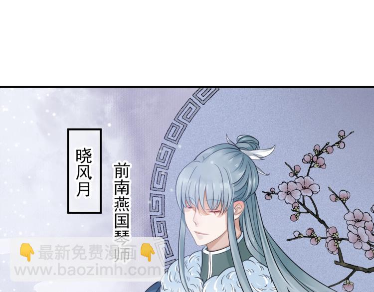 穿越成反派要如何活命 - 第7話 背後的溫暖(2/3) - 6