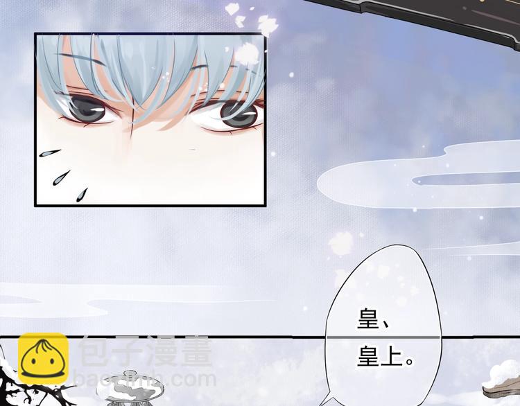 穿越成反派要如何活命 - 第7話 背後的溫暖(2/3) - 8