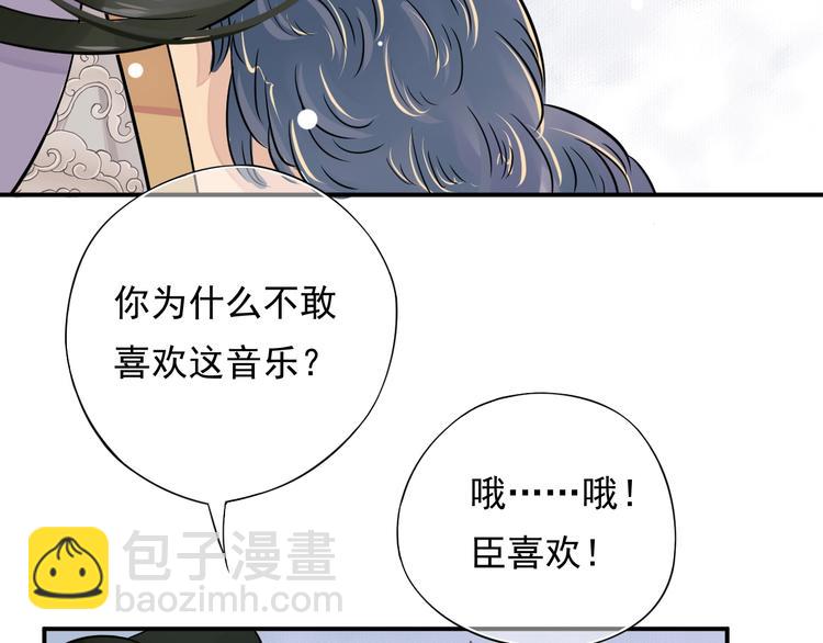 穿越成反派要如何活命 - 第7話 背後的溫暖(2/3) - 3