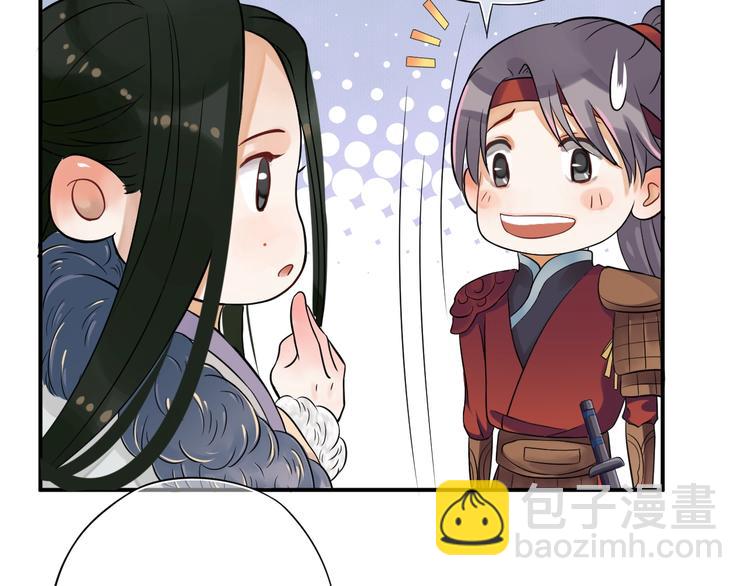 穿越成反派要如何活命 - 第7話 背後的溫暖(2/3) - 4