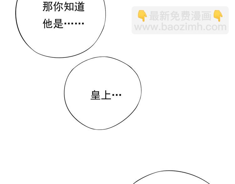 穿越成反派要如何活命 - 第7話 背後的溫暖(2/3) - 5