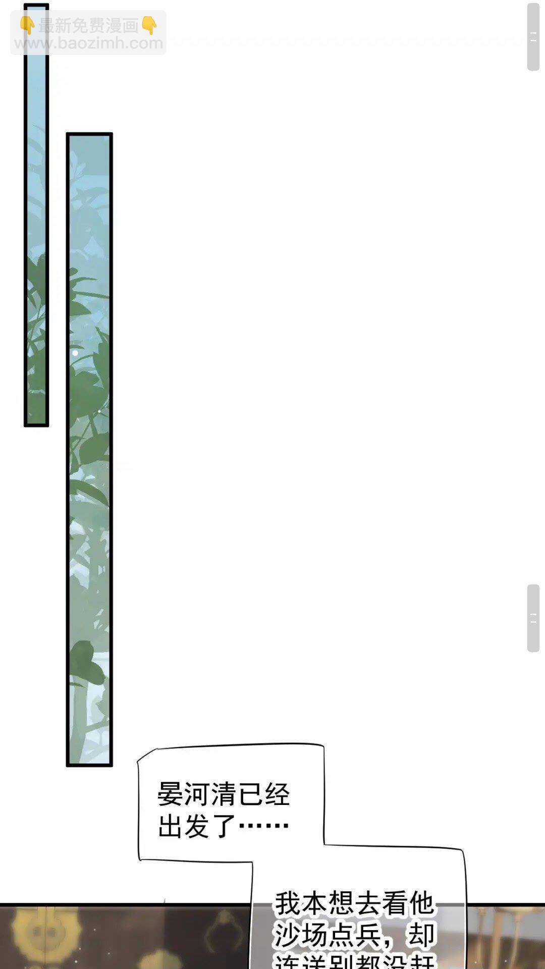 穿越成反派要如何活命 - 第78話 身份暴露(1/2) - 3