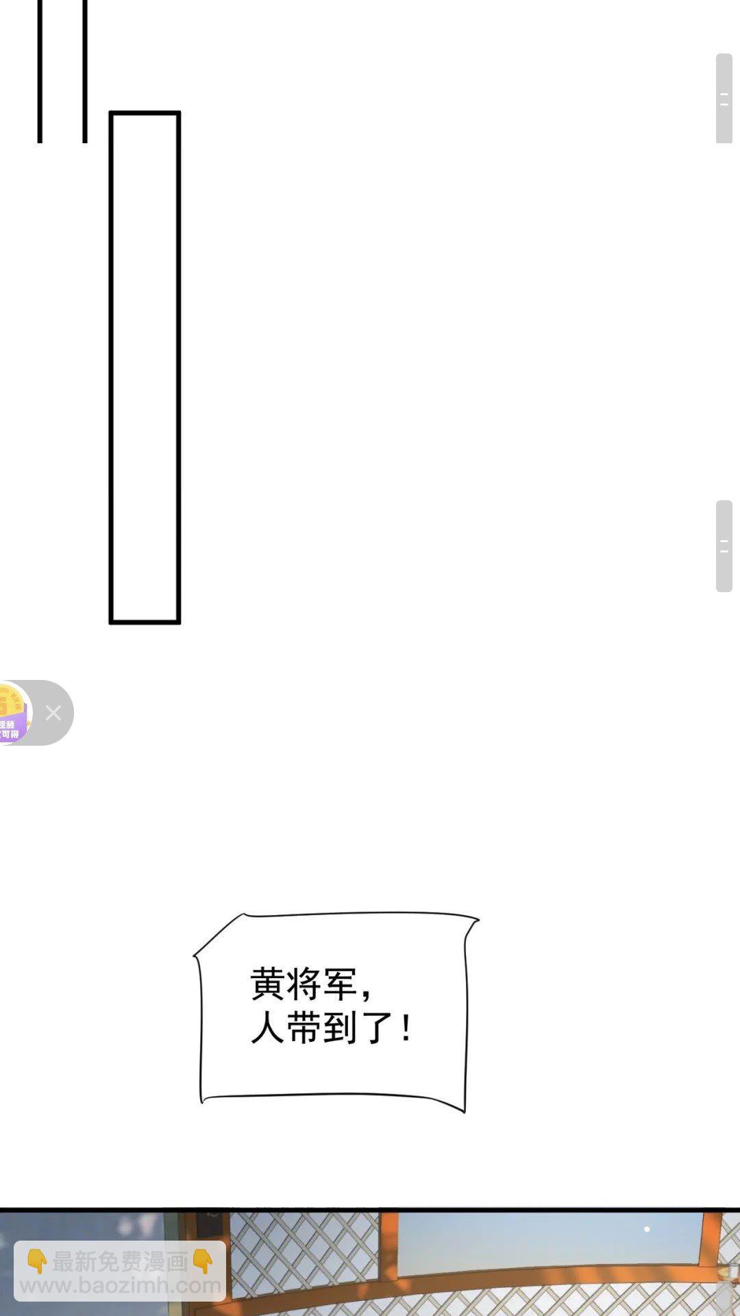 穿越成反派要如何活命 - 第78話 身份暴露(1/2) - 3