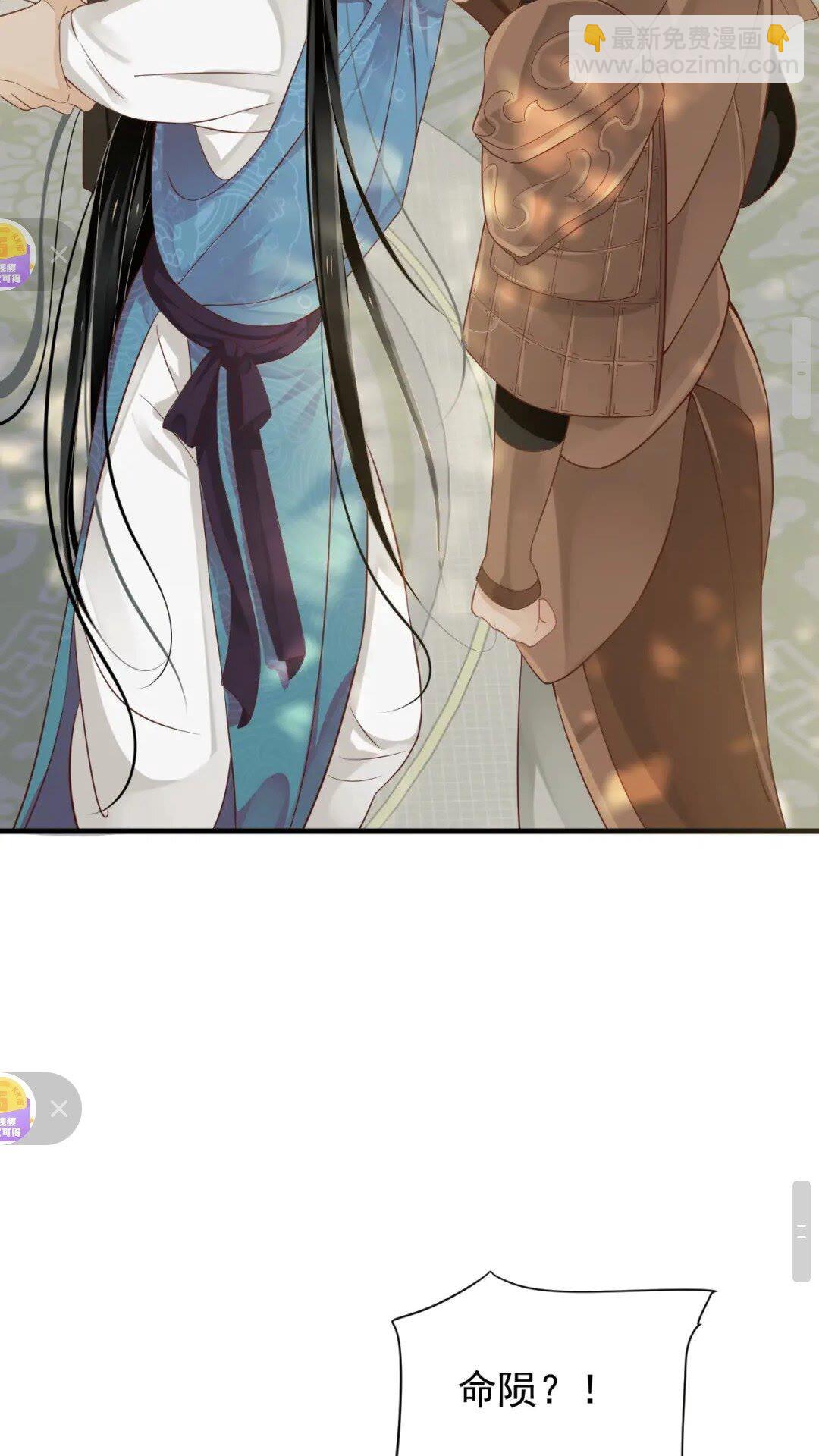 穿越成反派要如何活命 - 第78話 身份暴露(1/2) - 8