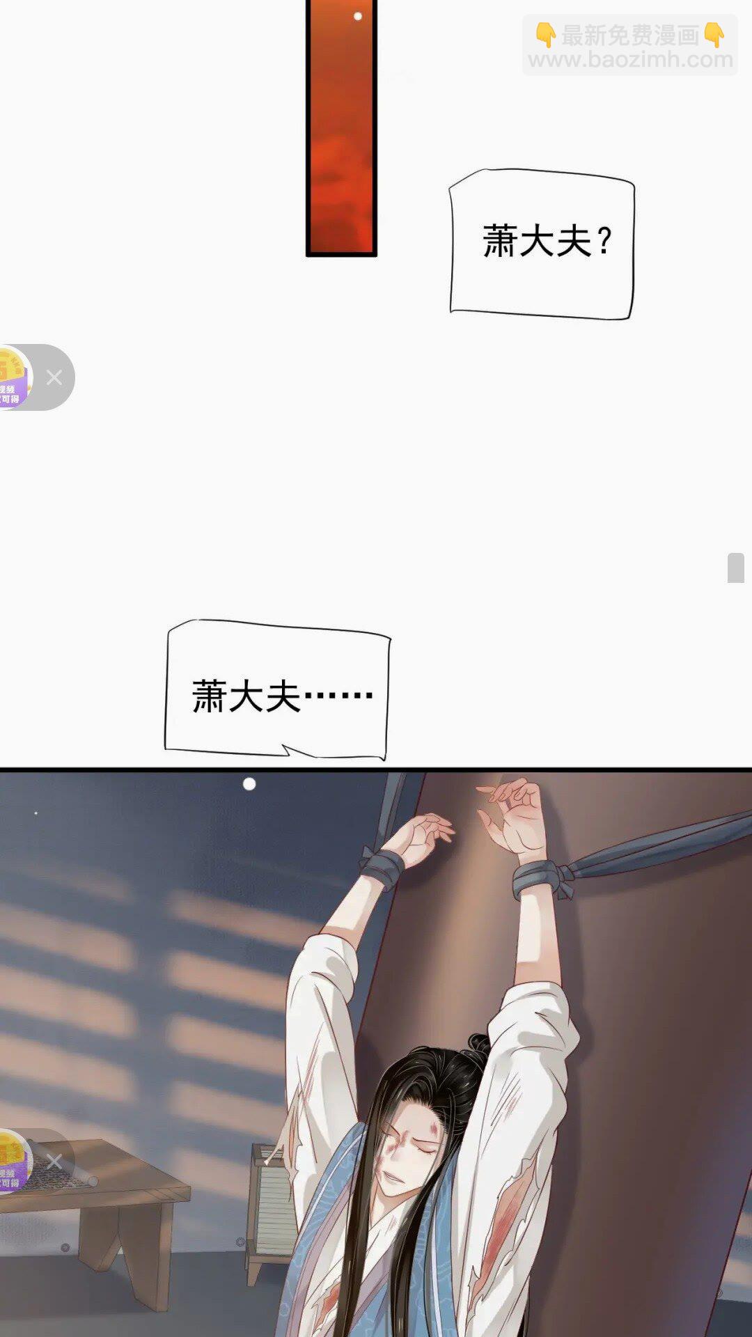 穿越成反派要如何活命 - 第78話 身份暴露(1/2) - 6