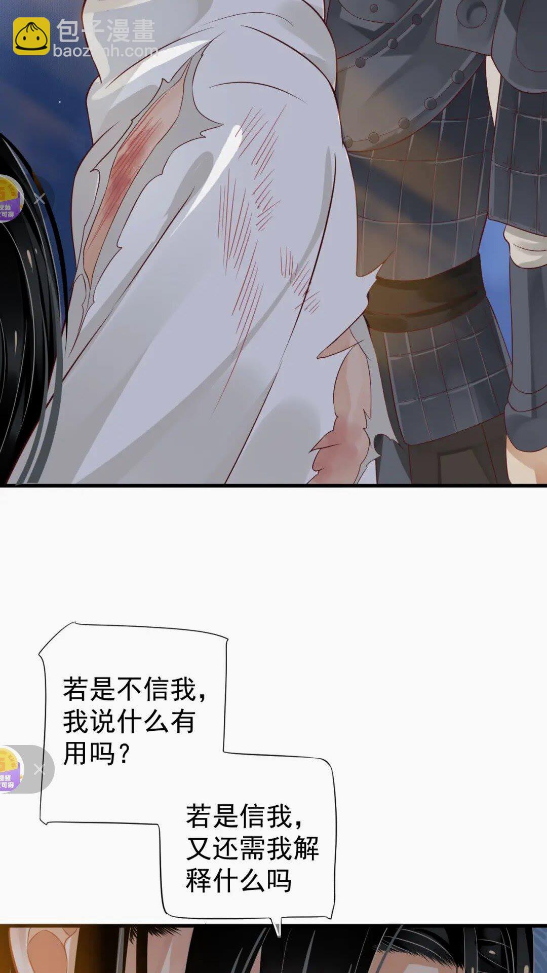 穿越成反派要如何活命 - 第78話 身份暴露(1/2) - 1