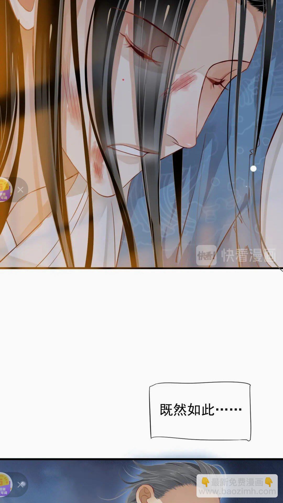 穿越成反派要如何活命 - 第78話 身份暴露(1/2) - 2