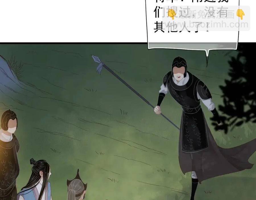 穿越成反派要如何活命 - 第80話 告訴他我喜歡他(2/3) - 6