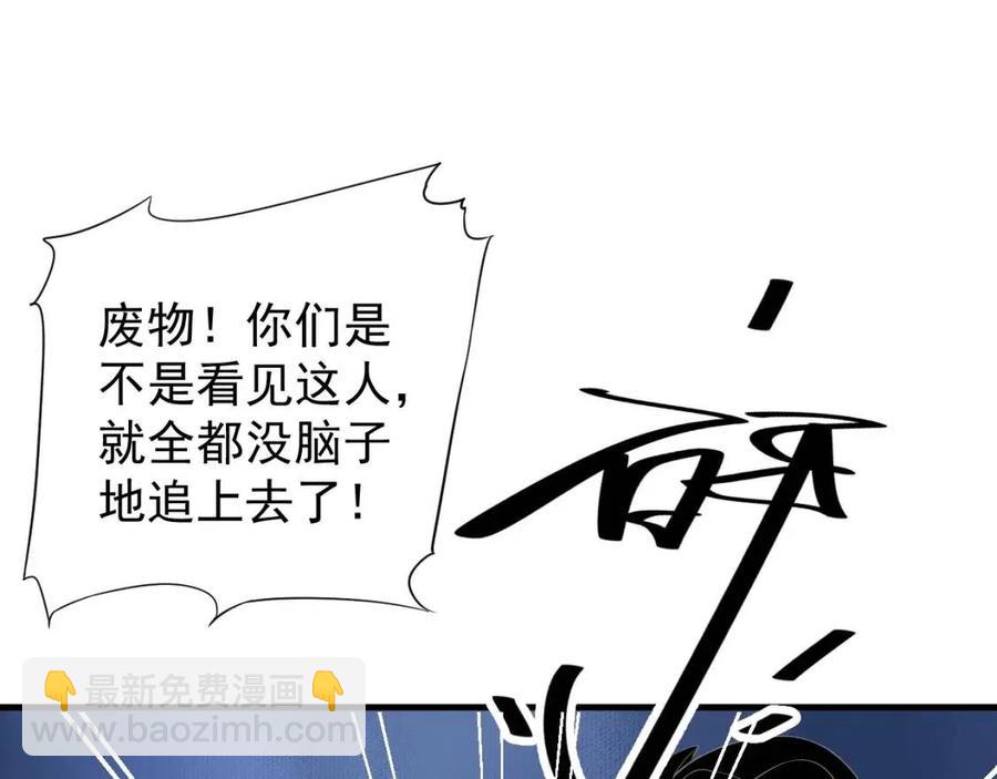 穿越成反派要如何活命 - 第80話 告訴他我喜歡他(3/3) - 6