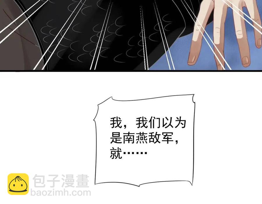 穿越成反派要如何活命 - 第80話 告訴他我喜歡他(3/3) - 2