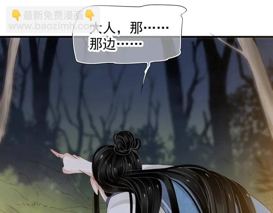 穿越成反派要如何活命 - 第80話 告訴他我喜歡他(3/3) - 5