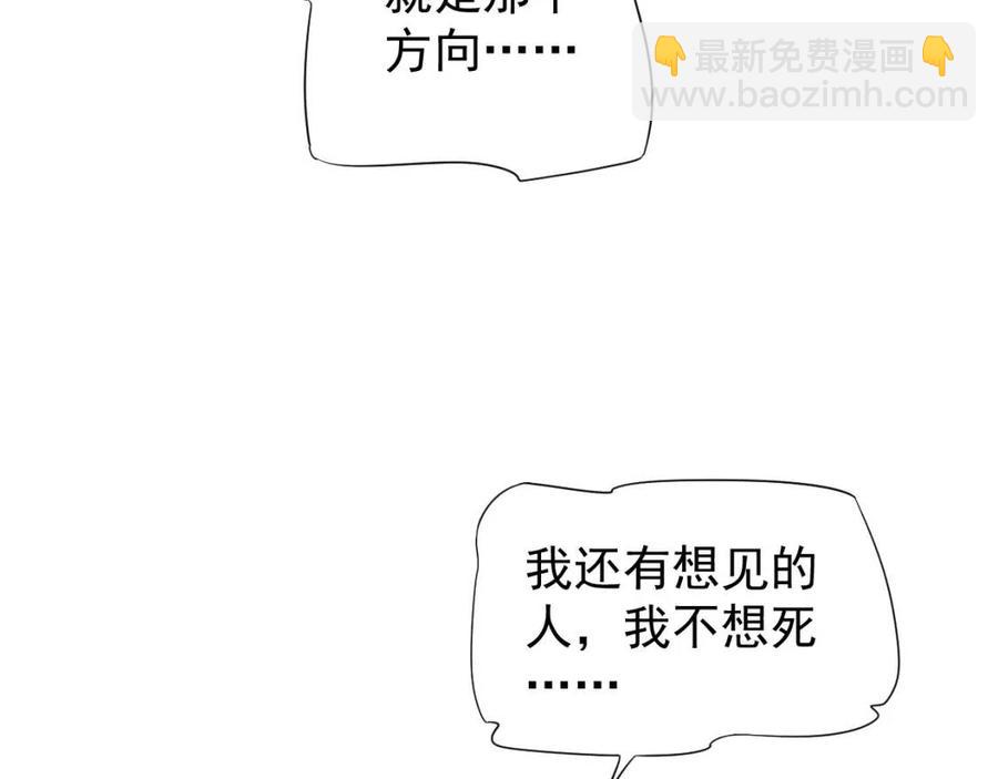 穿越成反派要如何活命 - 第80話 告訴他我喜歡他(3/3) - 4