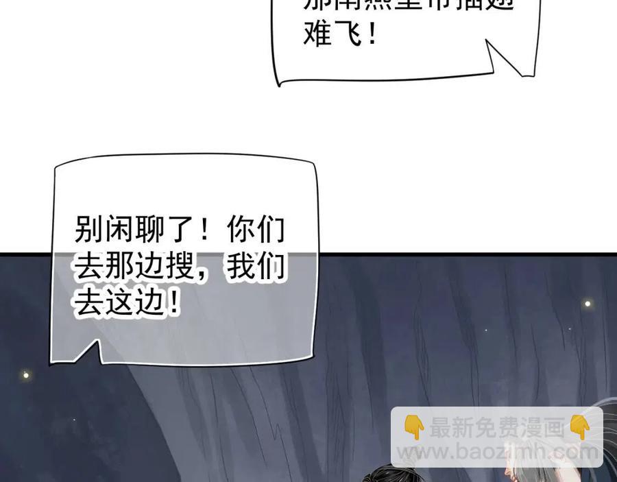 穿越成反派要如何活命 - 第80話 告訴他我喜歡他(1/3) - 4