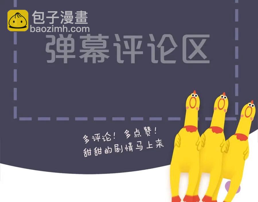 穿越成反派要如何活命 - 第80話 告訴他我喜歡他(3/3) - 1