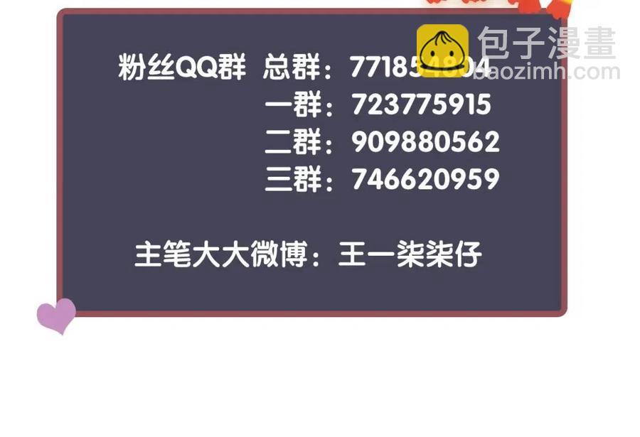 穿越成反派要如何活命 - 第80話 告訴他我喜歡他(3/3) - 2