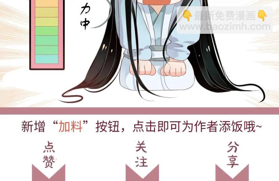 穿越成反派要如何活命 - 第80話 告訴他我喜歡他(3/3) - 4