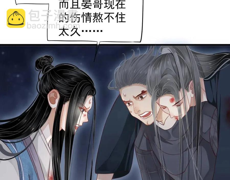 穿越成反派要如何活命 - 第80話 告訴他我喜歡他(1/3) - 7