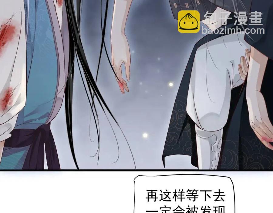 穿越成反派要如何活命 - 第80話 告訴他我喜歡他(1/3) - 8