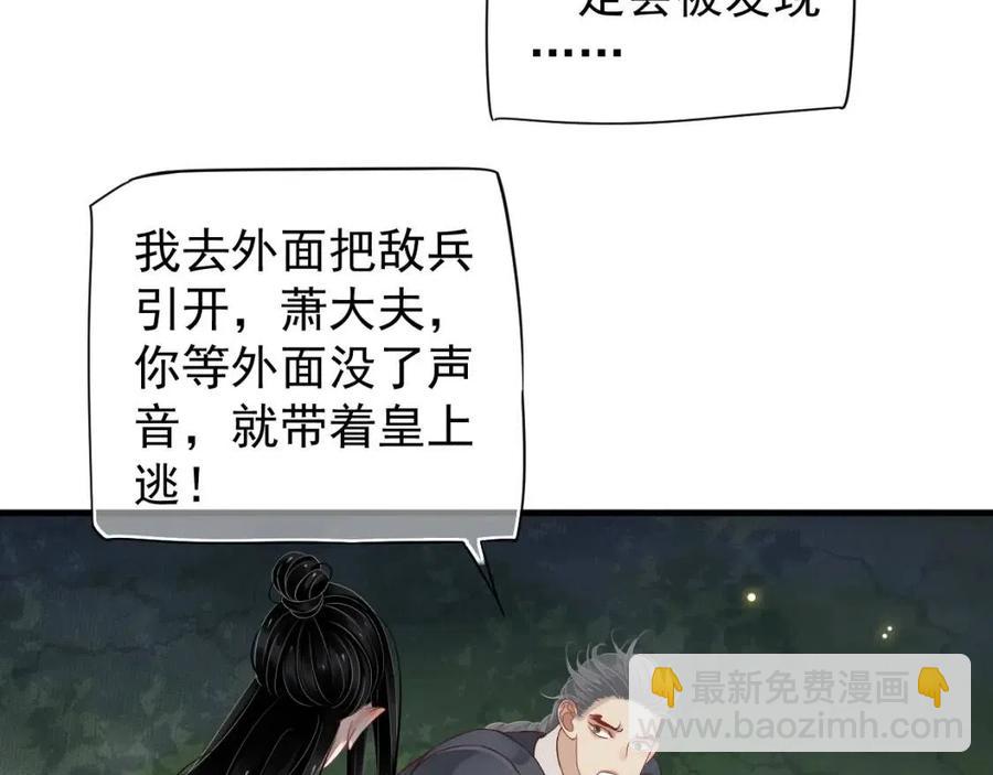 穿越成反派要如何活命 - 第80話 告訴他我喜歡他(1/3) - 1
