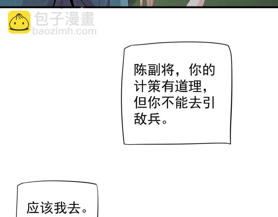 穿越成反派要如何活命 - 第80話 告訴他我喜歡他(1/3) - 3